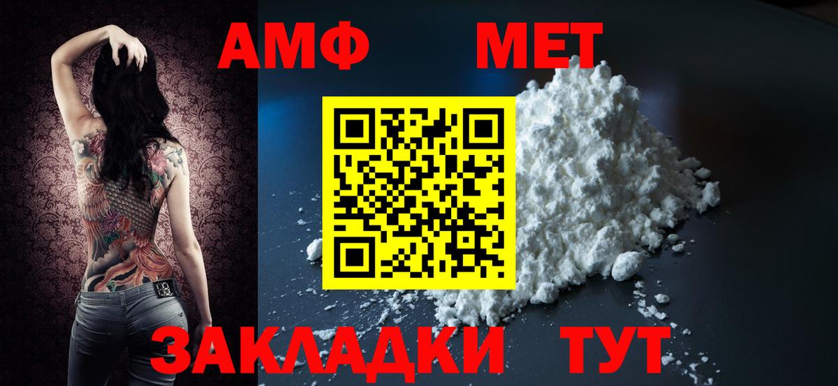 Amphetamine  Вход с VPN  Ковров  Амфетамин VHQ 