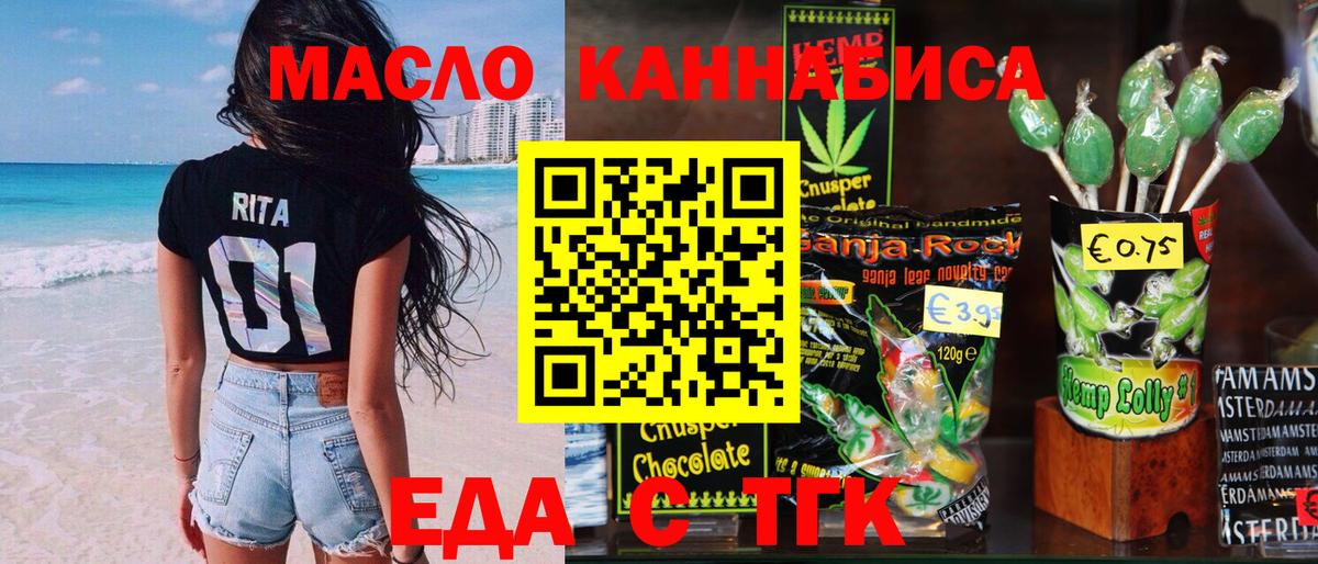 Cannafood марихуана  Вход с VPN  Ковров 