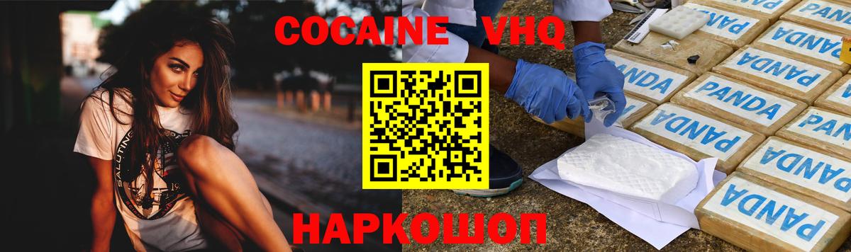 Кокаин Эквадор  Кокаин 99%  Ковров  Вход с VPN 