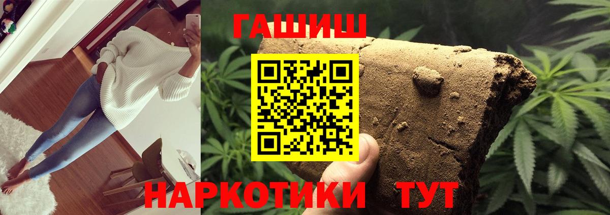ГАШИШ Ковров