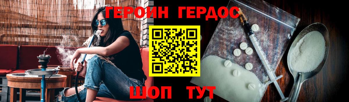 Ковров  Героин хмурый  Героин  Вход с VPN 