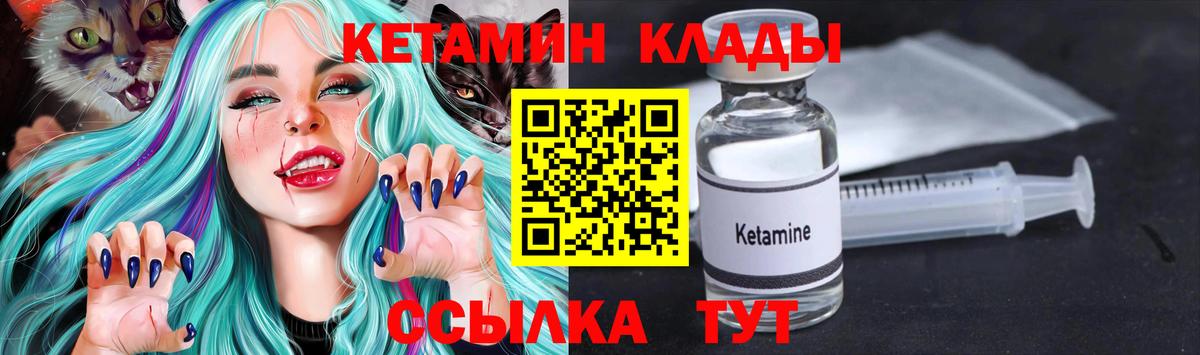 Кетамин VHQ  Вход с VPN  КЕТАМИН VHQ  Ковров 