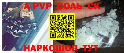 ALPHA PVP Мариинск