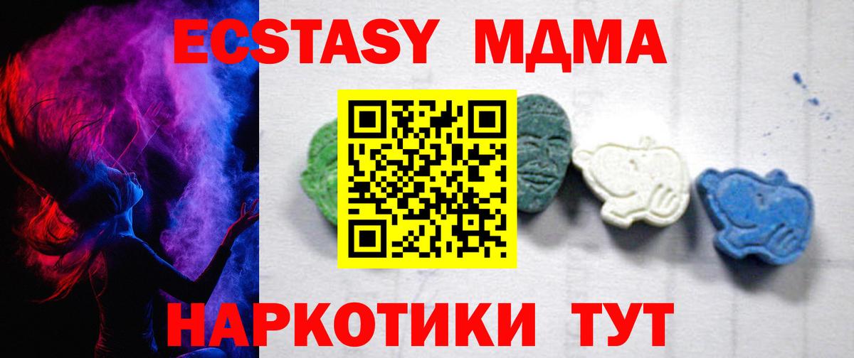 Ковров  МДМА Molly  Вход с VPN 