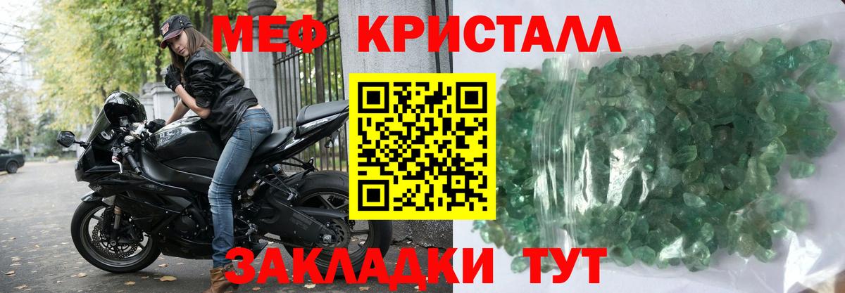 МЯУ-МЯУ  МЕФ  МЕФ мука  Вход с VPN  Мефедрон кристаллы  Ковров 