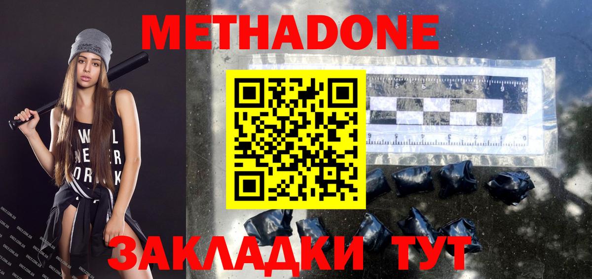 даркнет состав  МЕТАДОН кристалл  Вход с VPN  Ковров 