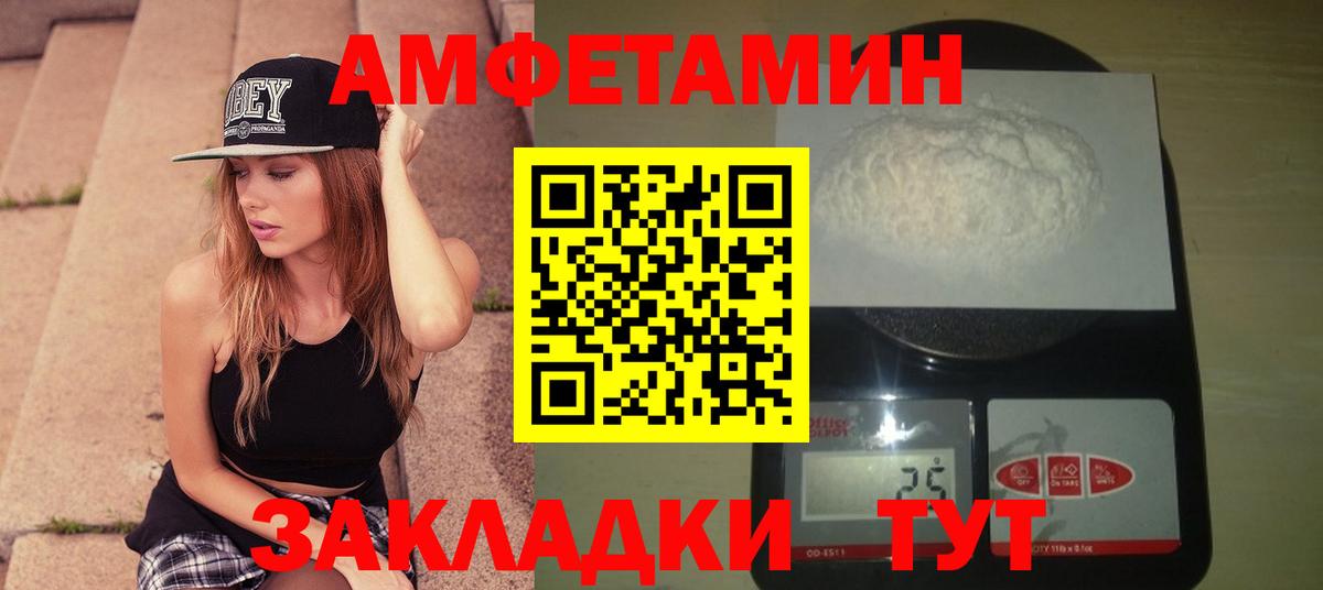 Первитин Methamphetamine Ковров