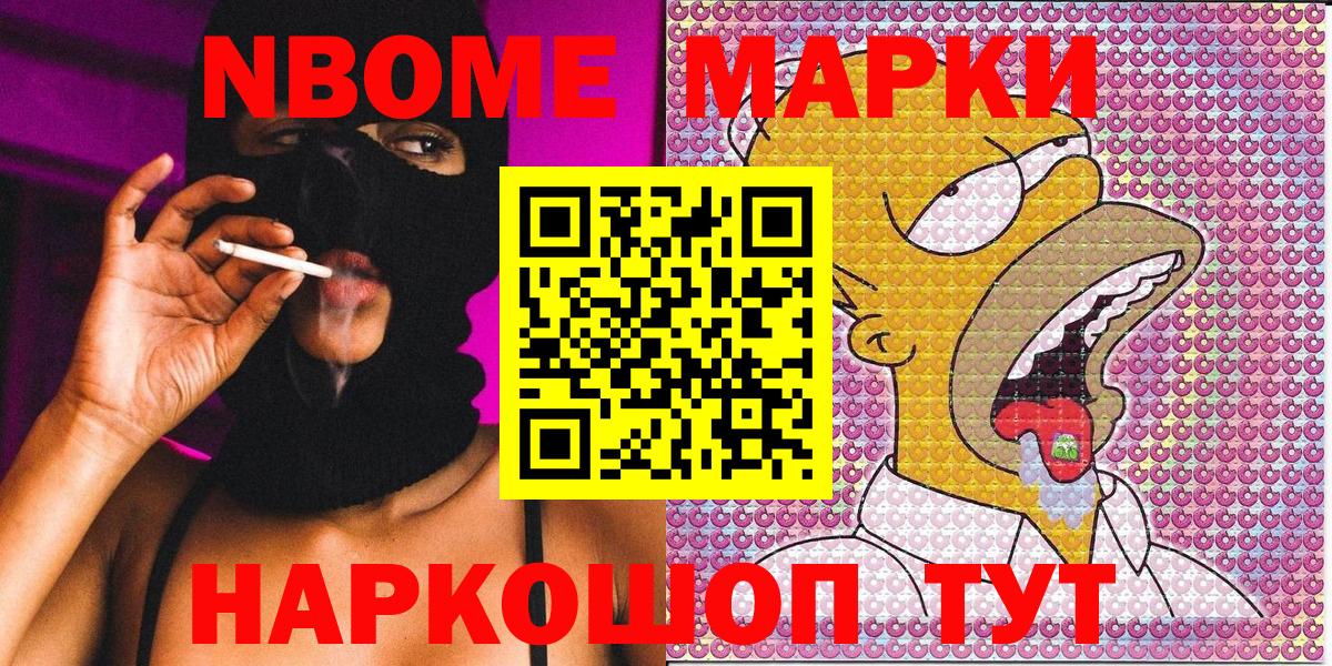 Марки 25I-NBOMe  Марки 25I-NBOMe 1,8мг  Ковров  Вход с VPN  Марки 25I-NBOMe 1,8мг 