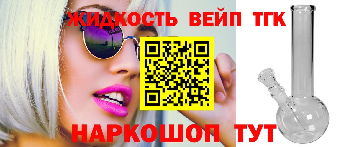 Дистиллят ТГК Wax  Вход с VPN  Дистиллят ТГК вейп с тгк  Ковров 